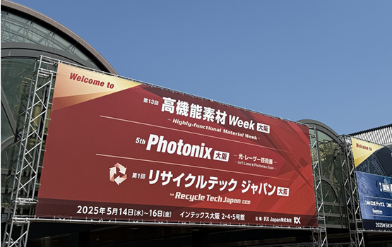 2025 Japan Hoch leistungs metalle Expo (Osaka)